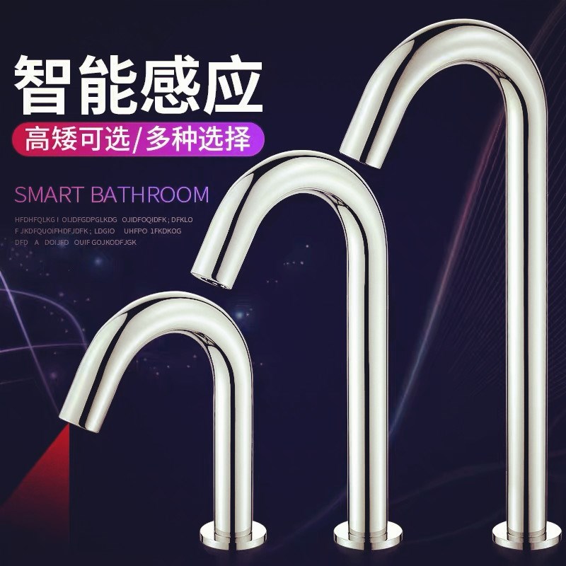 全自动智能感应面盆水龙头单冷热洗手器红外线感应嘴巴出水全铜