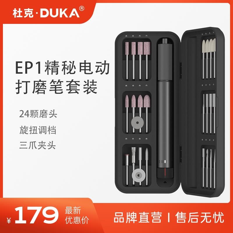 新品杜克小型电磨机手持电磨打z磨机抛光神器迷你电磨笔电钻雕刻