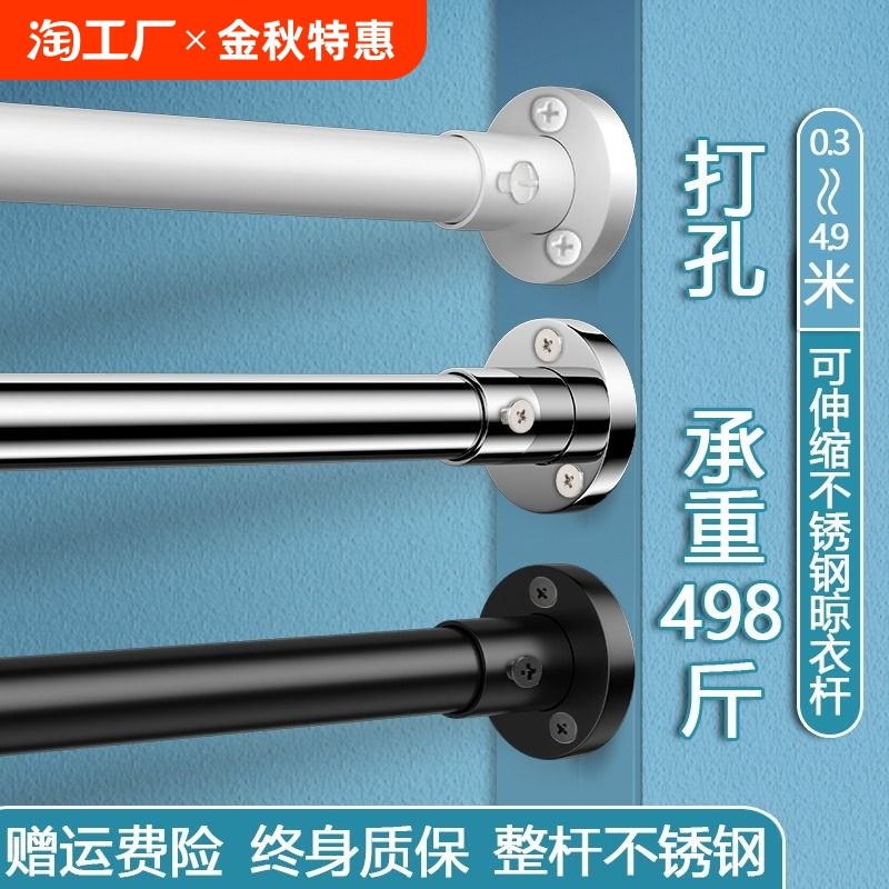 打孔晾衣杆不锈钢伸缩杆卫生间窗帘杆晒衣阳台晒衣杆一根可伸缩