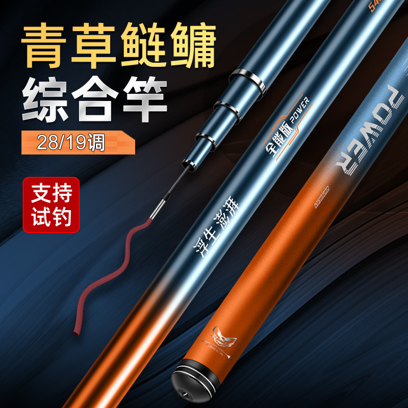 鱼竿钓鱼竿手竿超轻超硬碳素鲤鱼鲫鱼竿28调19调台钓竿轻量大物竿,户外/登山/野营/旅行用品,台钓竿,淘宝优惠券,粉丝福利购,淘宝优惠卷