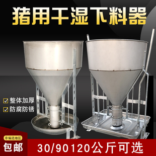 干湿料槽猪用食槽不锈钢下w料器育肥保育自动喂料器母猪仔猪料槽