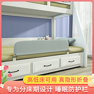 分房睡床围栏单边可折叠床挡板一面宝宝防摔防护栏分床防掉床神器