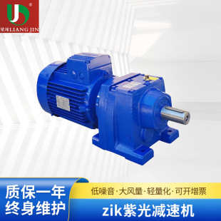 廠家供應(yīng) zik紫光RC硬齒面減速機(jī)紫光減速機(jī)RC37減速機(jī)