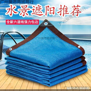 遮网庭院加密户外游泳池遮光网防晒网遮阳网蓝色隔热网花卉加厚