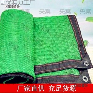 绿色18针包边打孔遮阳网网遮网加密加厚楼顶庭院太阳隔热网