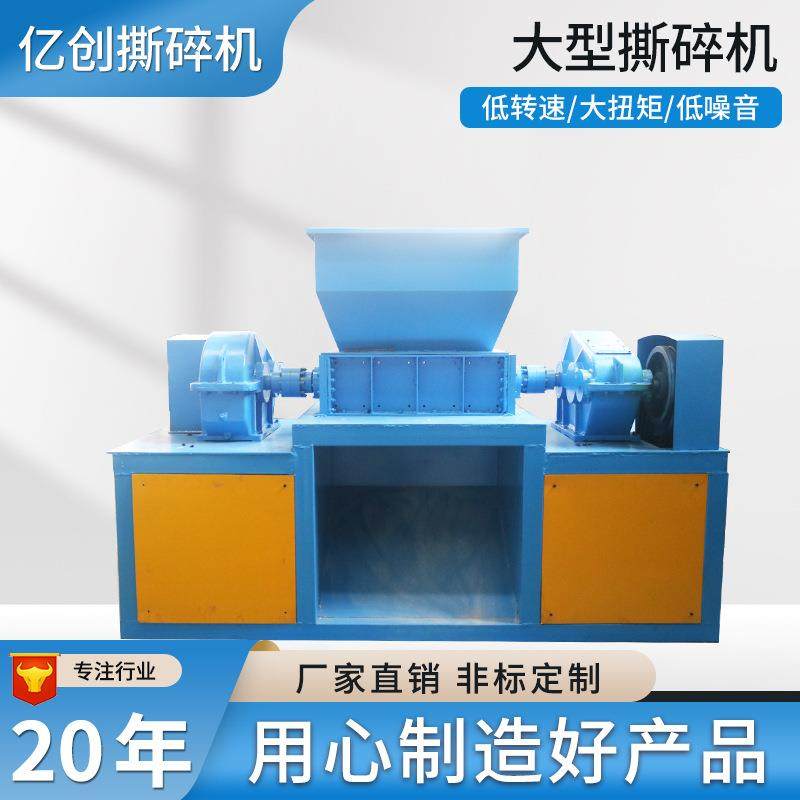 大型撕碎机大型工业撕碎机金属钢筋塑料轮胎木材废铁破碎机,机械设备,破碎机,淘宝优惠券,粉丝福利购,淘宝优惠卷