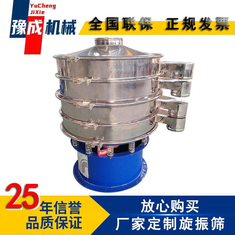 豫成厂家生产旋振筛食盐三层振动筛选机800型分级白砂糖粉旋振筛,机械设备,筛选机,淘宝优惠券,粉丝福利购,淘宝优惠卷