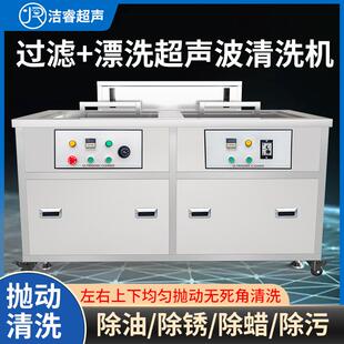 升降抛动超声波清洗机实验室精密仪器玻璃器皿超声波清洁机设备