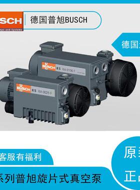 BUSCH普旭真空泵R5RA0040F油式旋片泵型号齐全