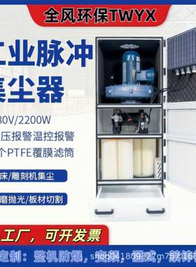 MCJC-440004KW工业脉冲吸尘器5.5KW激光切割机吸烟雾脉冲除尘器