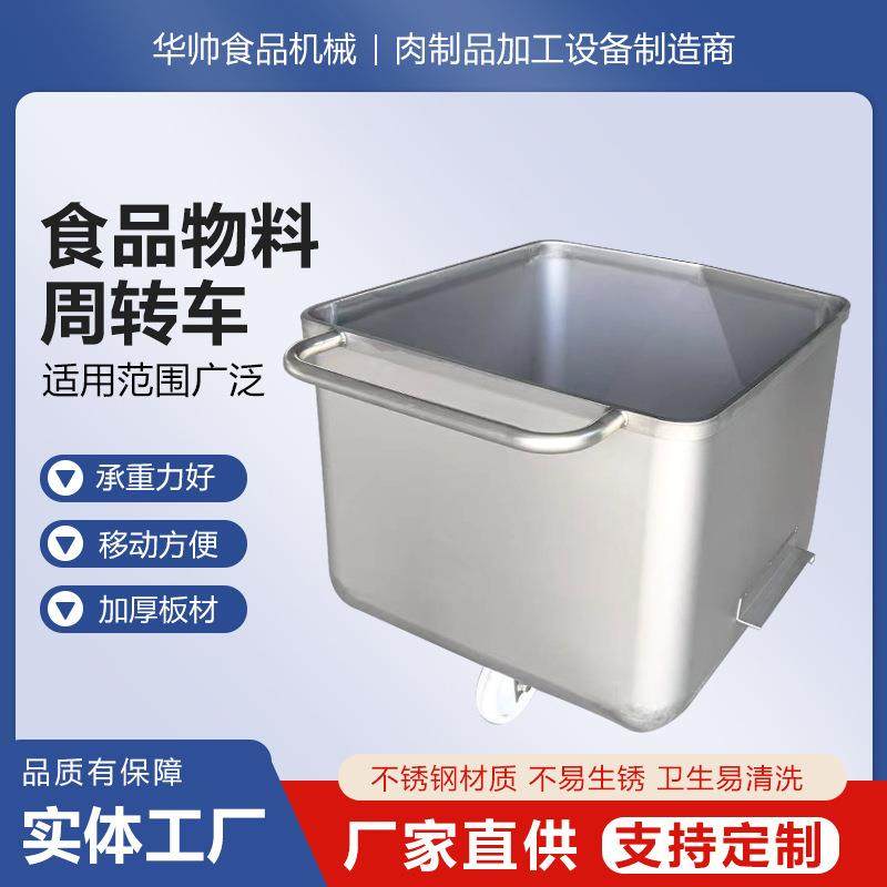 食品级304不锈钢腌料周转车手推料斗车食品厂加厚带轮子圆角桶车,清洗/食品/商业设备,其他食品加工设备,淘宝优惠券,粉丝福利购,淘宝优惠卷