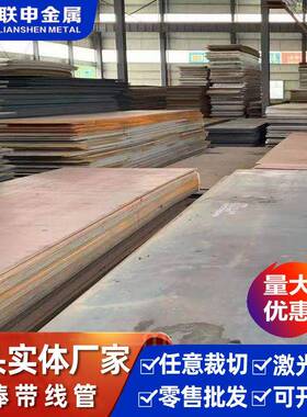 Mn1高锰耐磨钢板机械制造用热轧中厚板激光切割NM500耐磨钢板