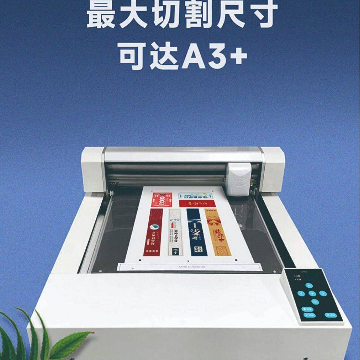 小型平台刻字机不干胶铜版纸标签图水晶标文印后数码膜切机定制