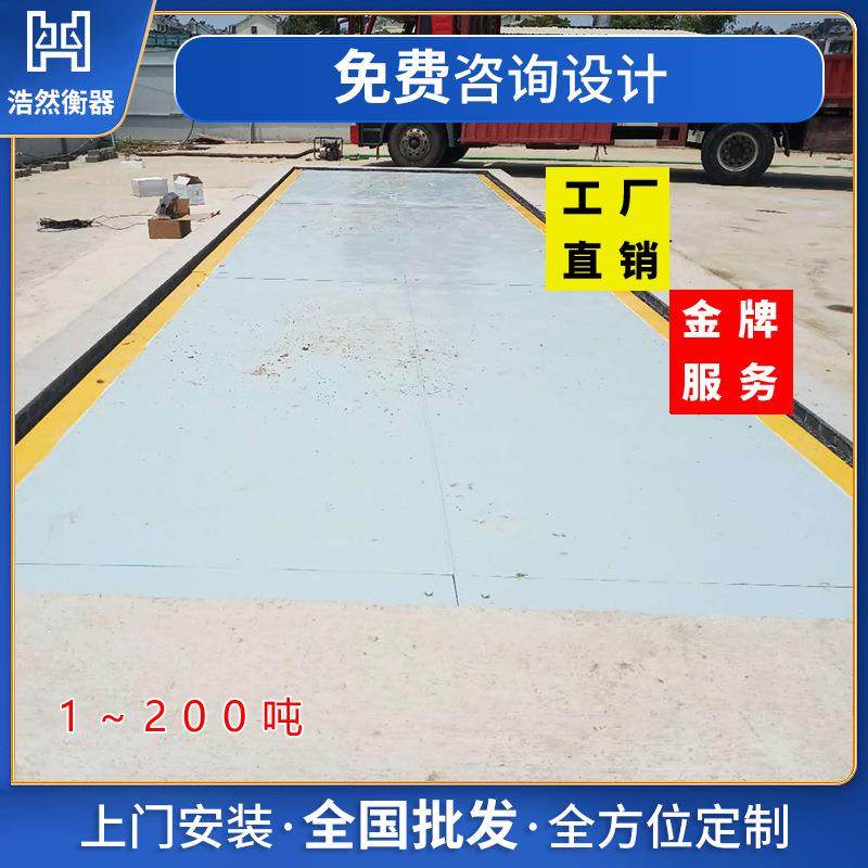 压坏包赔价格低工业电子地磅秤50吨80吨100吨150吨200吨工地工厂