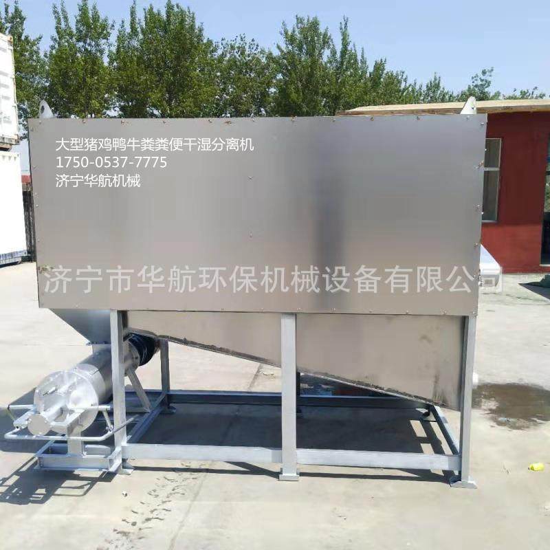 鸡粪螺旋挤干机鸡粪固液分离机的处理效果怎么样,畜牧/养殖物资,特种养殖设备,淘宝优惠券,粉丝福利购,淘宝优惠卷