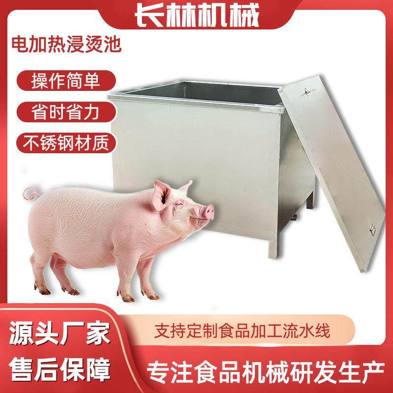 恒温自动控制脱毛烫锅电加热全自动鸡鸭鹅浸烫设备多功能脱毛锅,畜牧/养殖物资,特种养殖设备,淘宝优惠券,粉丝福利购,淘宝优惠卷