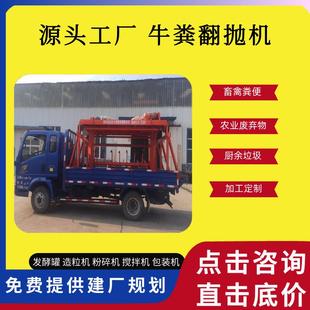 鸡鸭鹅粪成套深槽发酵翻抛机有机肥料机械翻堆设备全自动液压