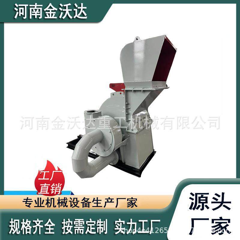 生物质模板木制品木材粉碎机竹竿秸秆高粱秆破碎机自动化程度高,农机/农具/农膜,林业机械,淘宝优惠券,粉丝福利购,淘宝优惠卷