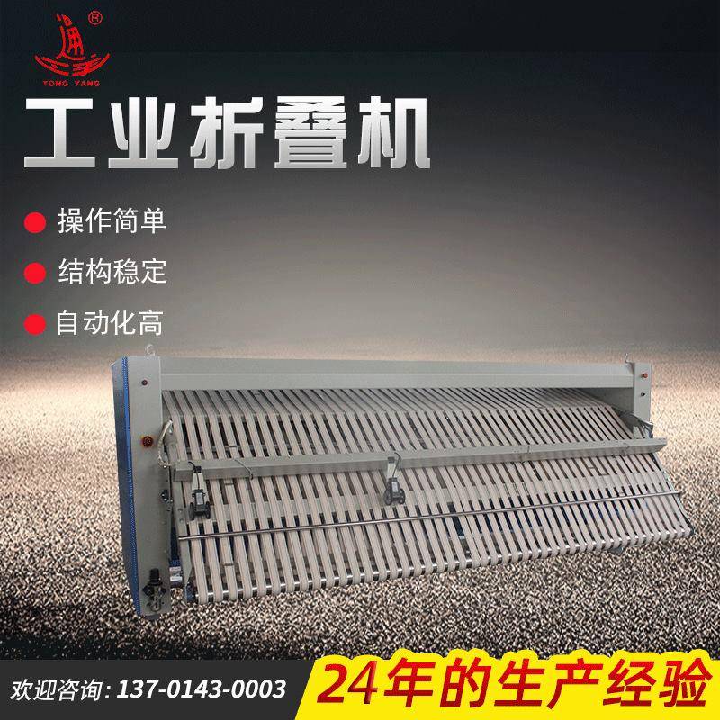 厂家直供全自动折叠机酒店床单被套全自动折叠机工业折叠机