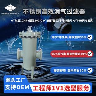 消气过滤器不锈钢抗腐蚀循环水除气DN50 浮球导阀式 DN300厂家定制