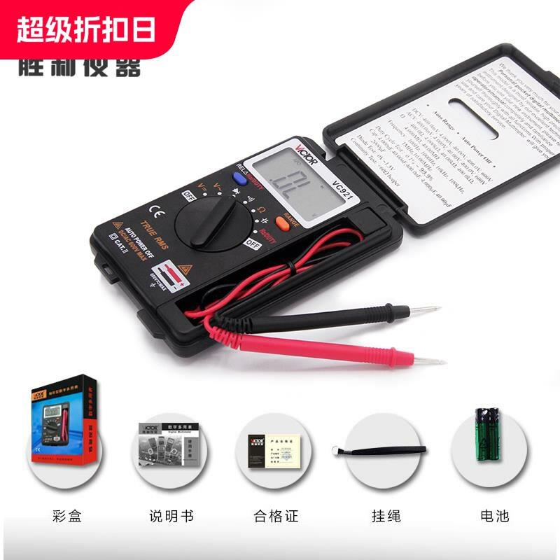 福禄克胜利万用电表高精度数字多功能表VC921小型袖珍家用防烧数