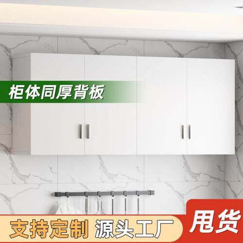 厨房吊柜壁柜壁挂式橱柜墙上储物柜阳台收纳柜卧室衣柜顶柜墙壁柜