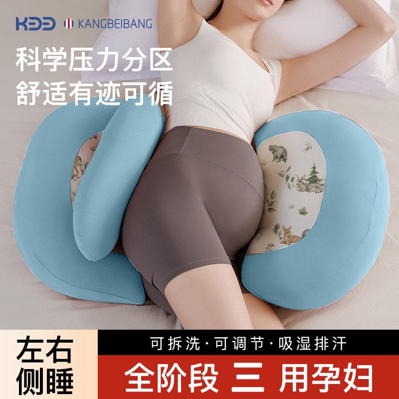 康贝邦孕妇枕头护腰侧睡托腹u形枕怀孕助睡眠睡觉专用靠垫可调节
