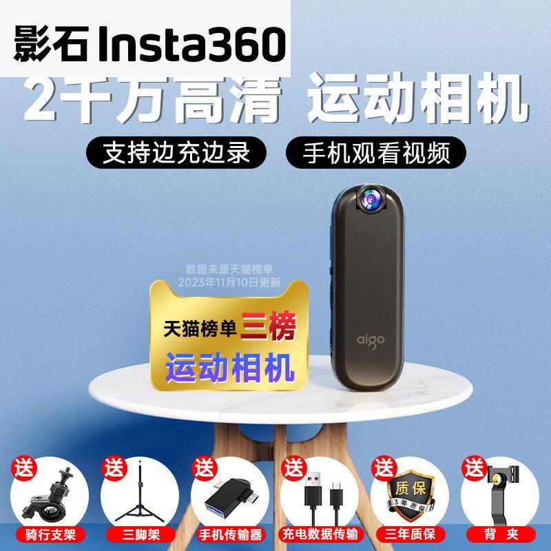 影石Insta360记录仪高清胸前摄像机DV机车电动车行车运动相机录