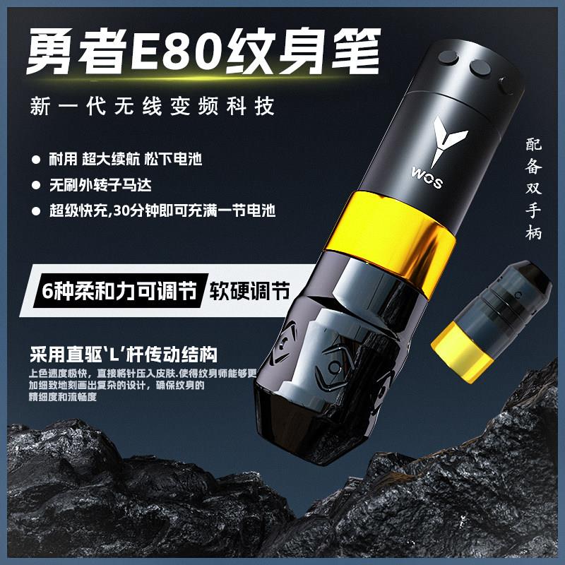 WOS勇者可调行程纹身笔 无线无刷马达纹身机 打雾割线一体纹身机