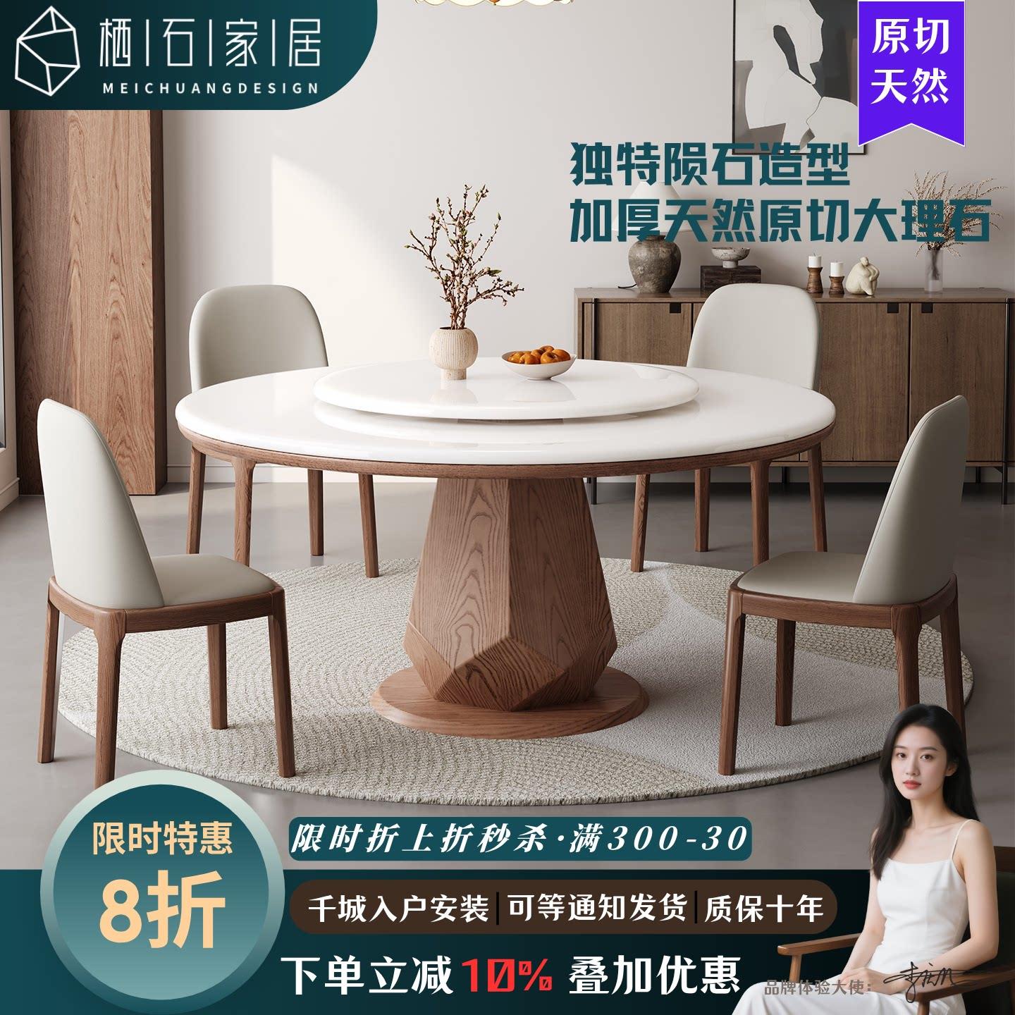 北欧纯天然大理石圆形餐桌带转盘白蜡木实木餐桌圆桌家用10人饭桌