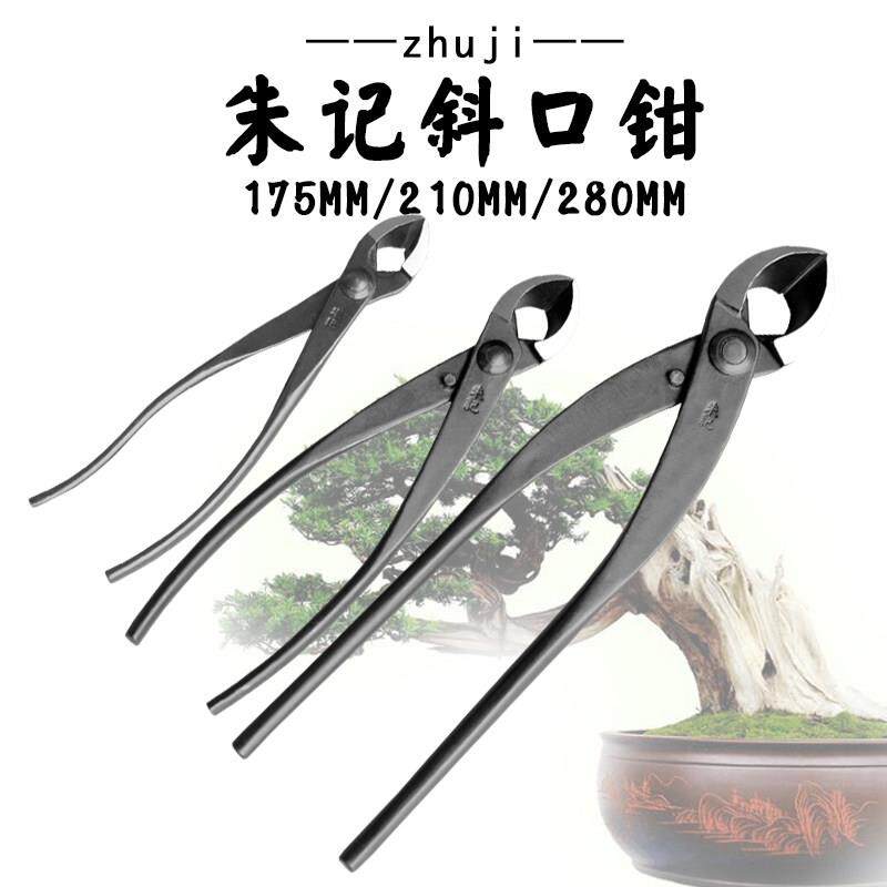 斜口钳叉枝剪斜口斜切剪盆景造型制作工具朱记正品掌柜推荐包邮