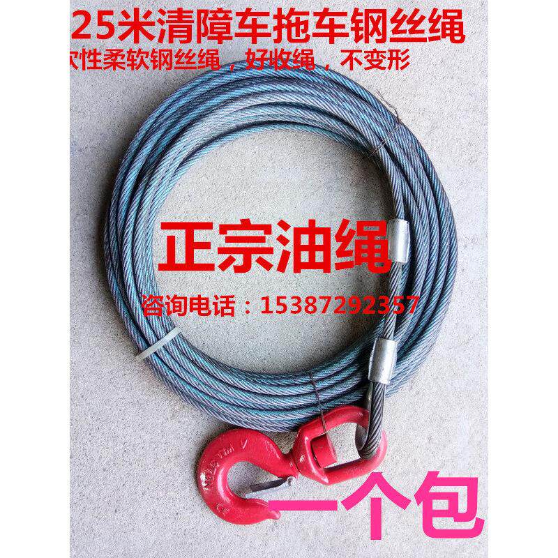清障车拖车救援车配件4吨5吨液压绞盘钢丝绳卷扬机专用钢丝绳带钩