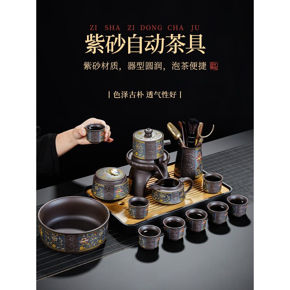 JDZ景德镇紫砂自动茶具套装家用轻奢高档石磨旋转茶壶功夫茶杯懒