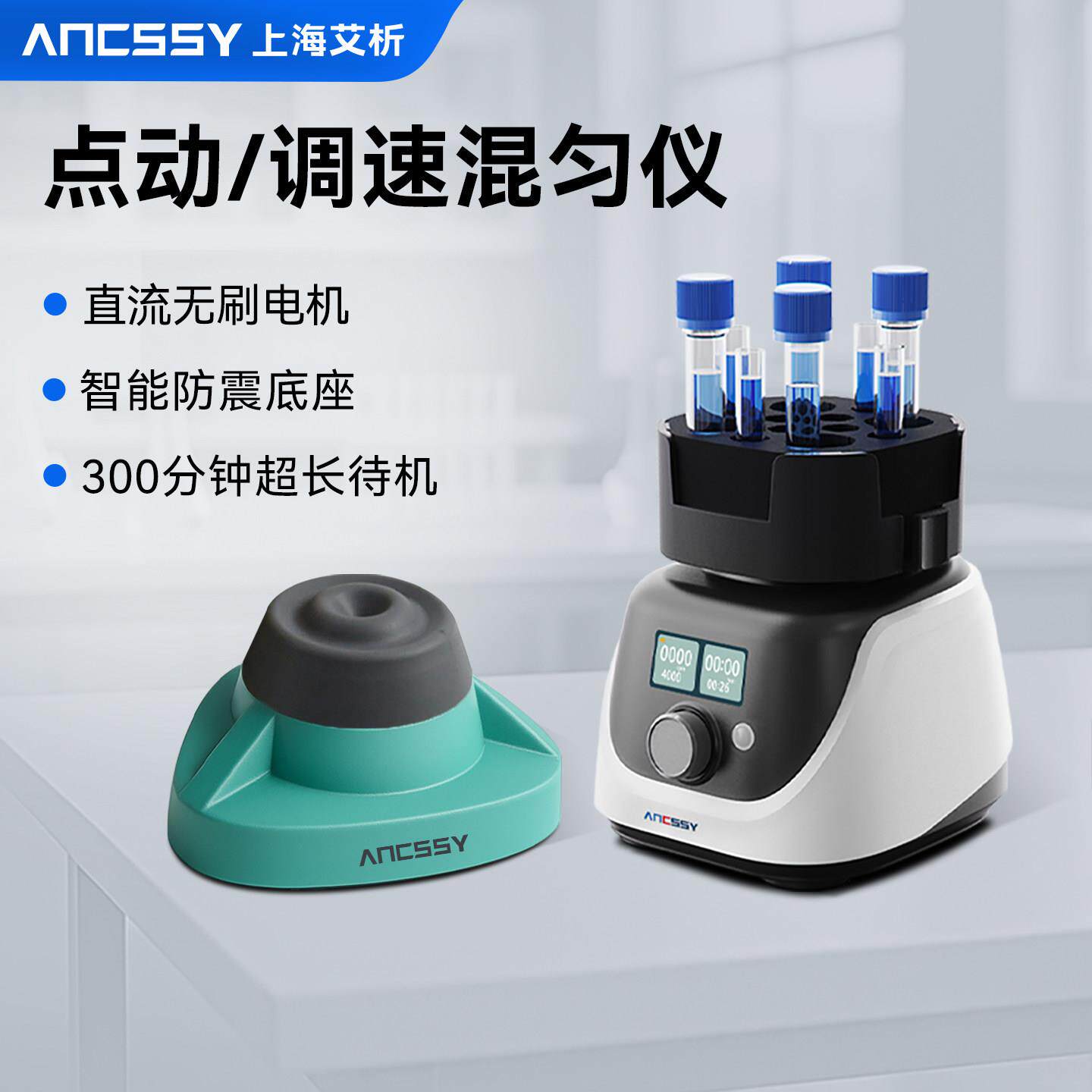 艾析迷你涡旋混匀仪多功能实验室小型震荡器样品处理调速振荡器