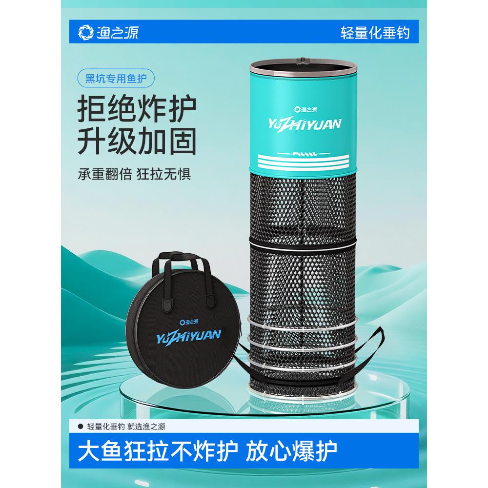 渔之源新型鱼护黑坑专用大鱼大物专用轻便涂胶鱼网兜活鱼袋