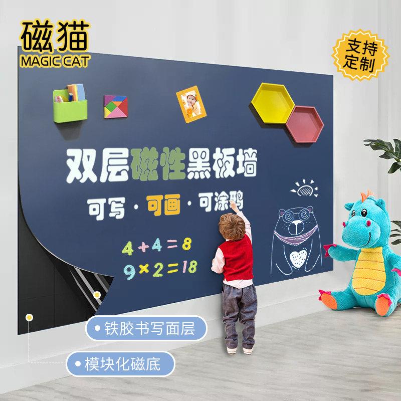 磁性黑板墙贴家用儿童涂鸦墙贴早教教学环保可擦写无尘黑板画画板