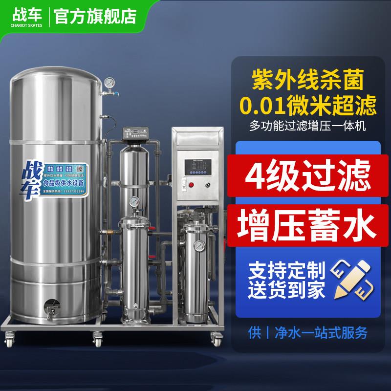 水塔储水罐增压过滤一体黄泥水井水净水机全自动家用自来水压力罐