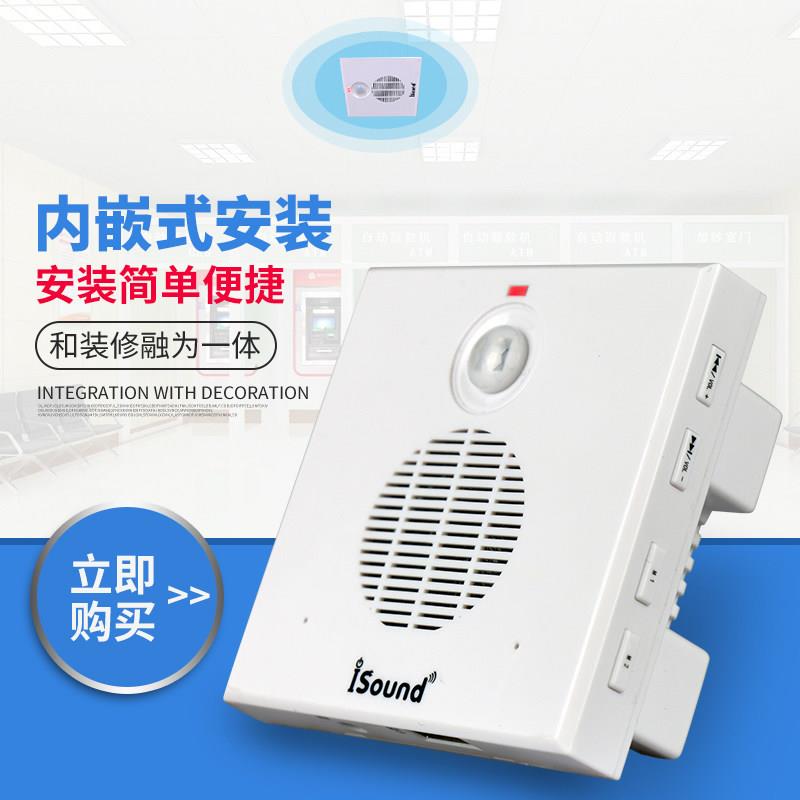银行语音提示器220v感应迎宾警报器门铃播放器 地铁扶梯安全提示
