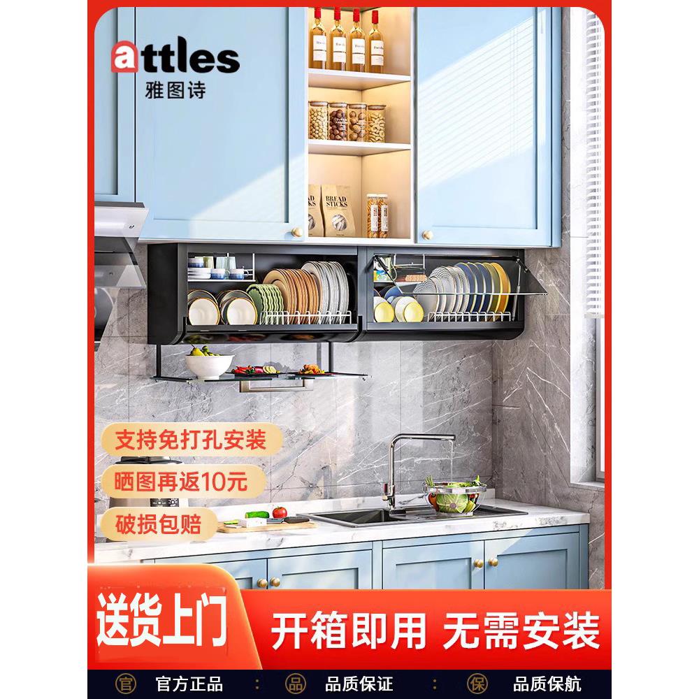雅图诗厨房碗架沥水架壁挂碗柜碗筷放碗碟置物架带盖餐具储物柜子