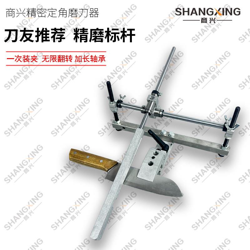 新型龙门式仿形定角磨刀器专业家用商用厨师高精度可调角度磨刀器