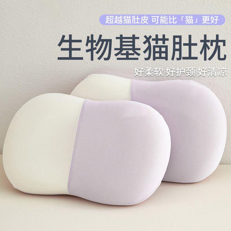 冰丝猫肚枕记忆棉枕头夏季肚皮枕颈椎睡眠办公室床上枕头靠垫抱枕