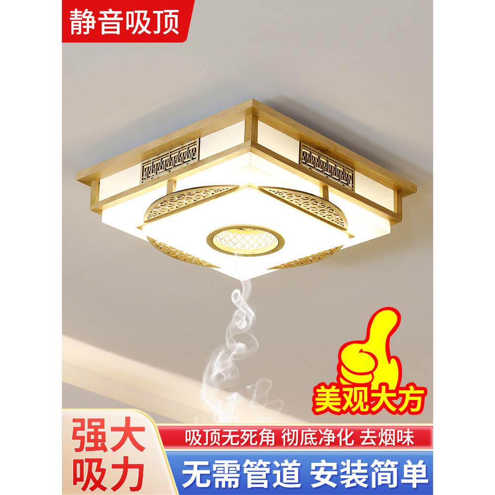 吸顶式吸烟灯麻将室空气净化器棋牌室专用抽烟灯麻将机书房茶馆灯