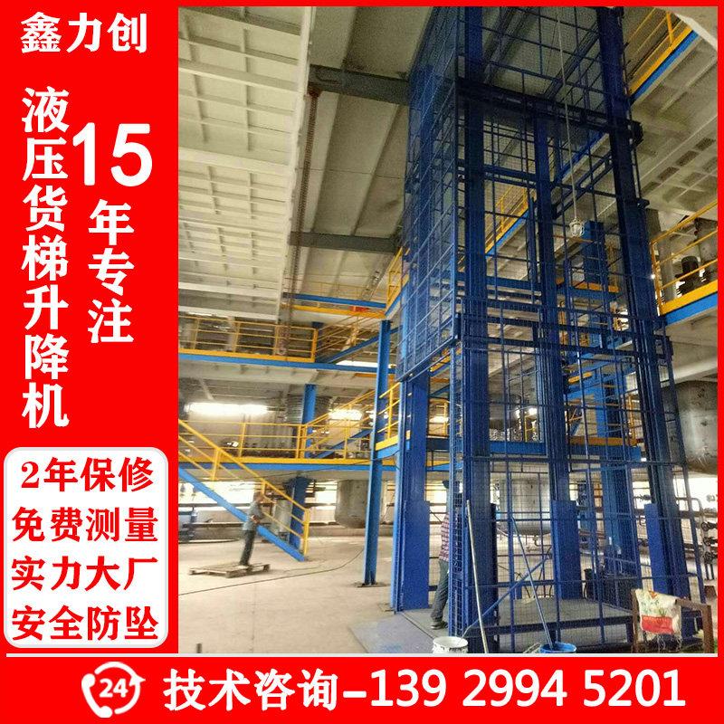 厂房货梯升降机简易液压升降平台小型简易货运电梯单双轨提升机