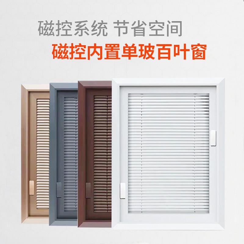 铝合金内置单玻磁控百叶窗中空磁吸百叶帘卫生间内开窗帘工厂直销