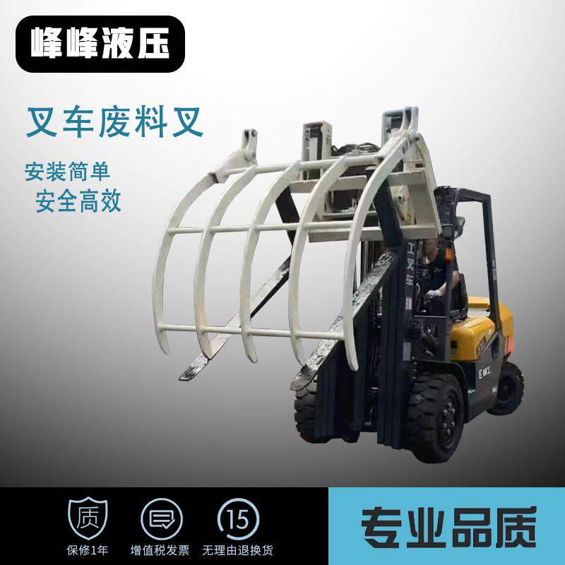 堆高机属具堆高机废料夹倾翻爪夹钢管夹废纸夹倾翻废料爪废铁专用