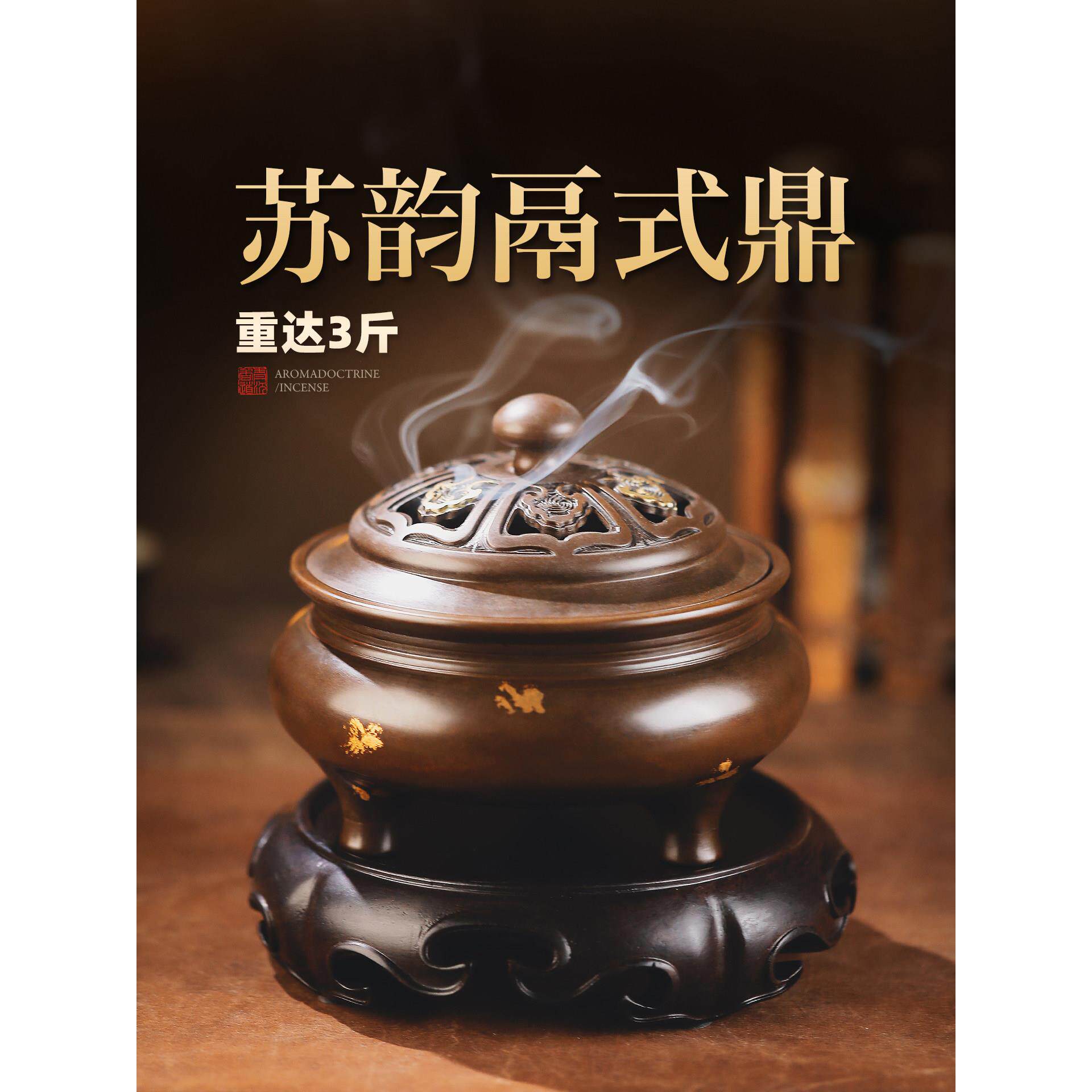 苏工铜香炉纯铜家用室内檀香沉香熏香炉三足香薰炉高级感茶桌摆件