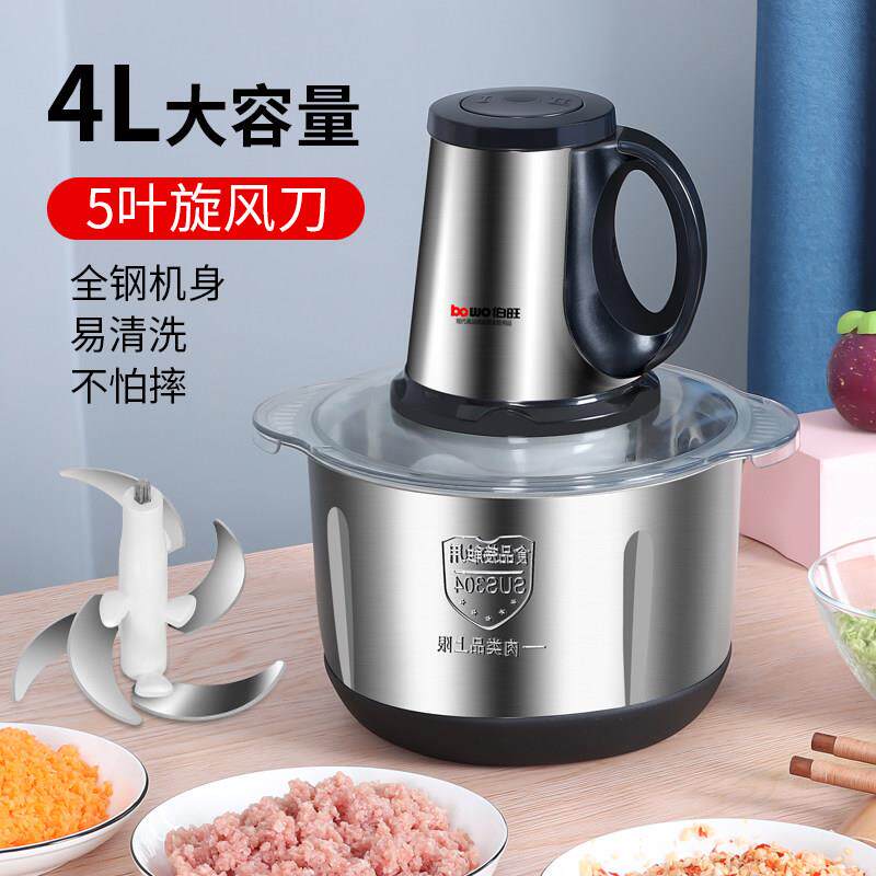 伯旺绞肉机家用电动小型全自动多功能搅拌打碎菜馅辣椒蒜泥料理器