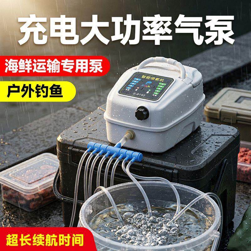 锂电池增氧机卖鱼充氧泵大功率交直流两用充电氧气泵可携式打氧机