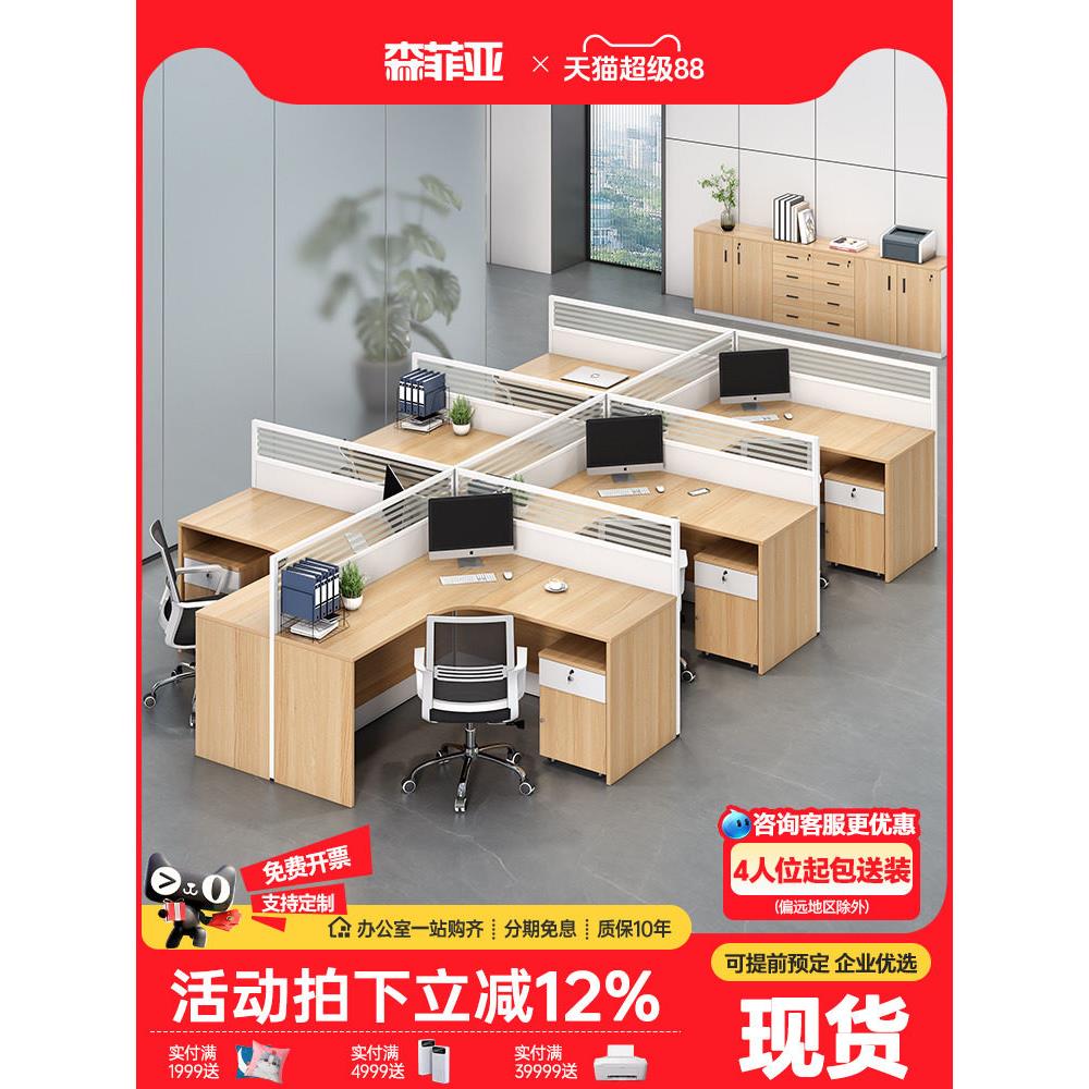 工作人员桌椅组合屏风桌4人办公甲板工作站6人办公家具全套
