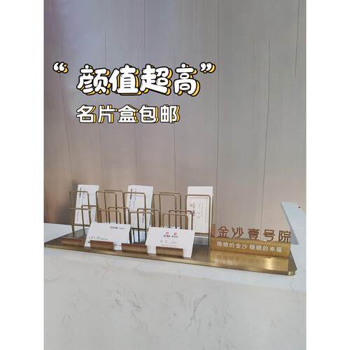 销售部前台名片盒经典桌面卡座多层多网格显示收纳盒名片展示架
